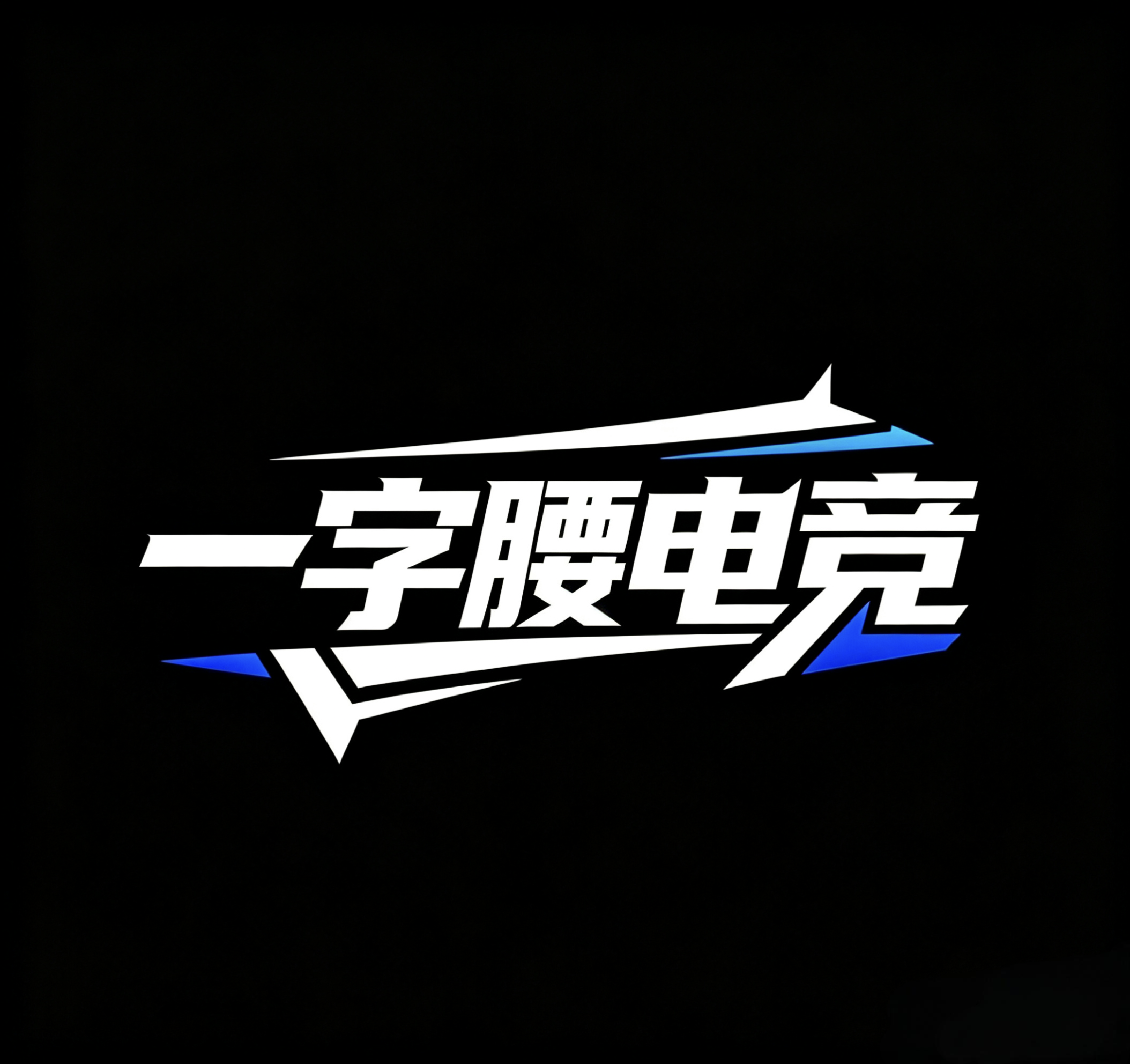 单双杀5个，单四杀4个